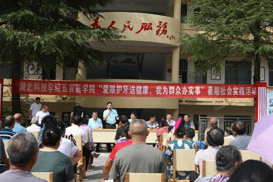 7月16日上午，在冷水坪村委会举行湖北科技304AM永利集团“爱眼护牙”暑期社会实践活动动员大会暨启动仪式
